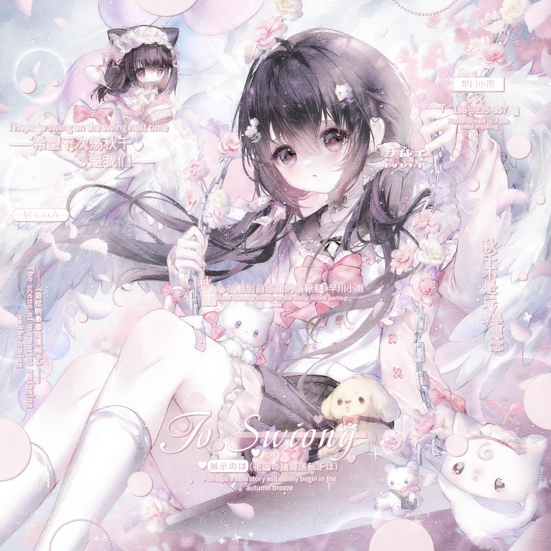 Menkoi雨