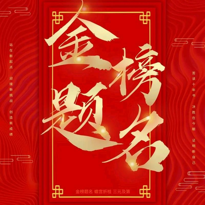 杨老师选科规划