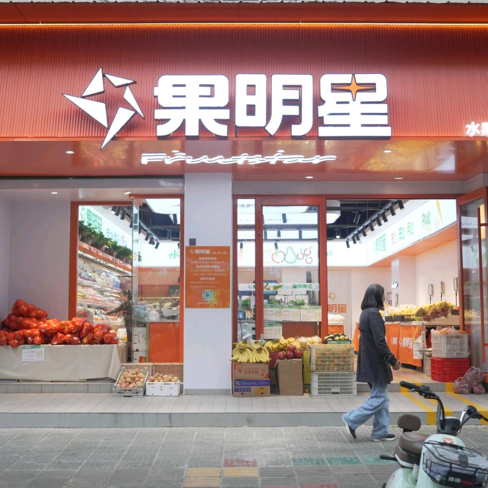 果明星