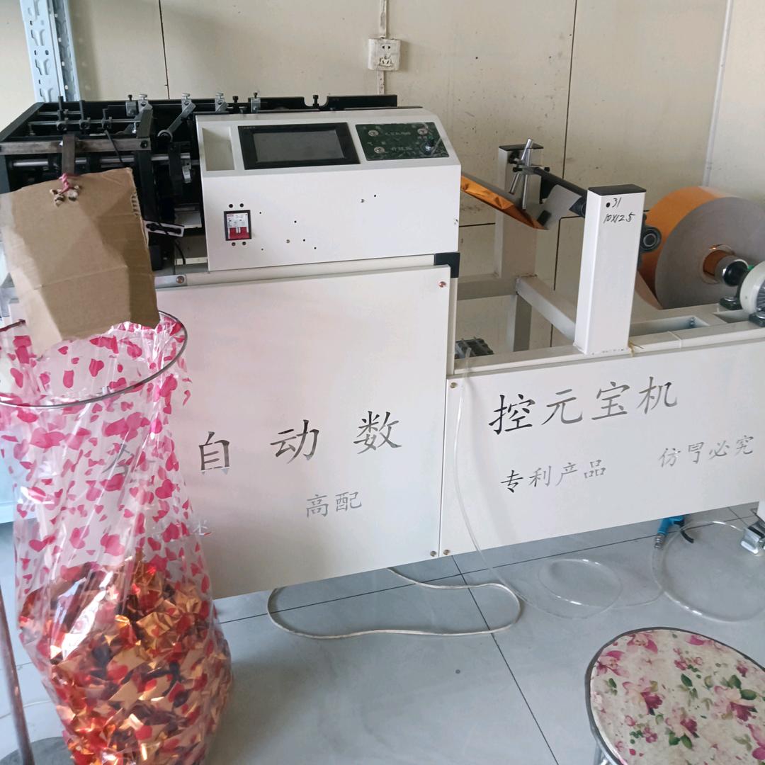 元宝烧纸厂家