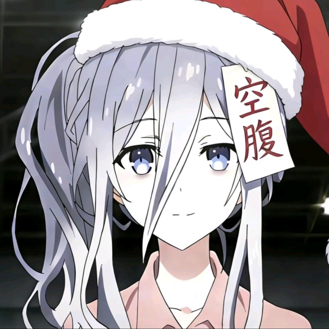 空腹（喜欢02七年版）