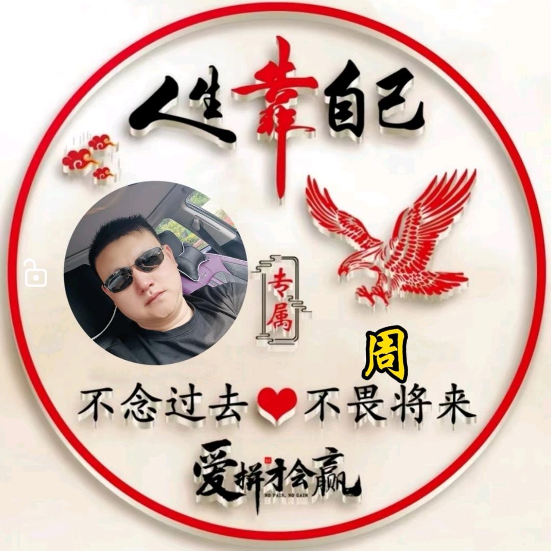 人靠自己