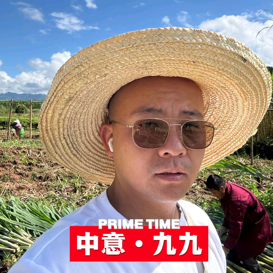 中意果业-九九