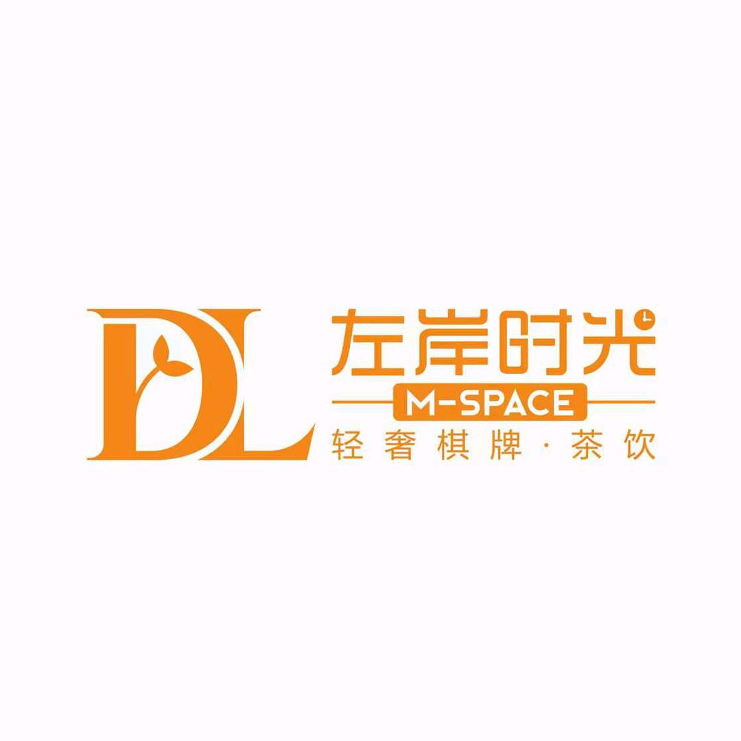 MSPACE左岸时光咖啡棋牌店