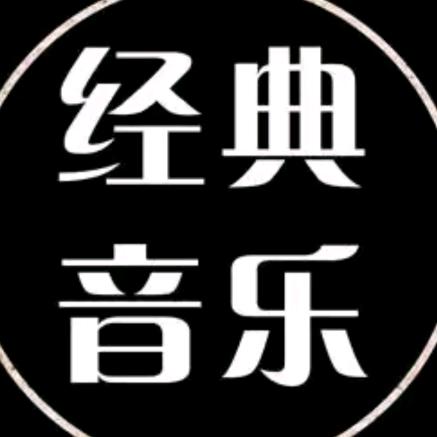 伤感情歌