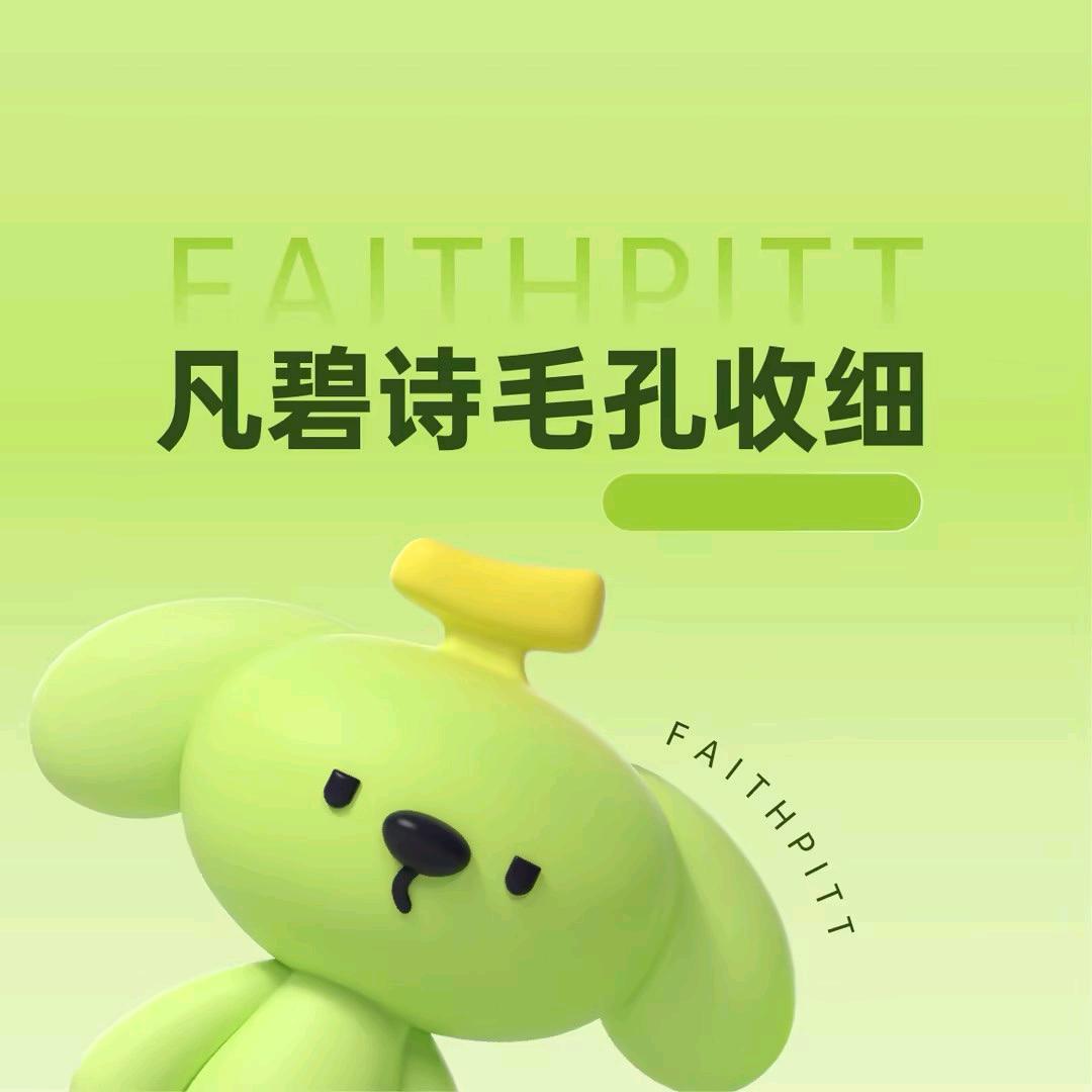 凡碧诗试试老师