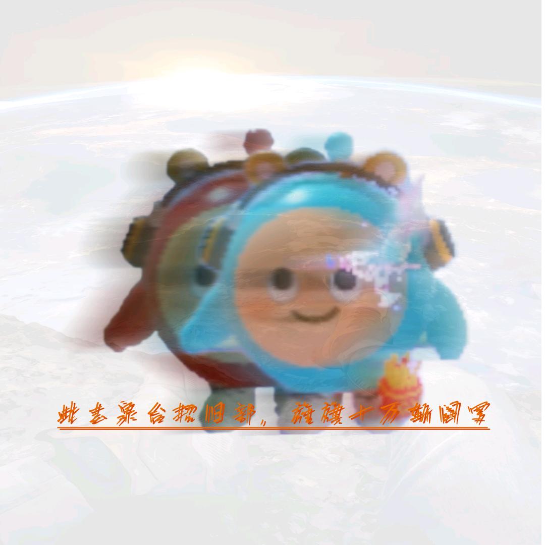 任憋Eternity