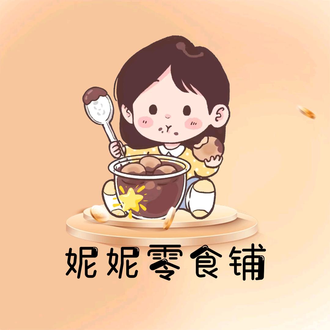 妮妮零食铺