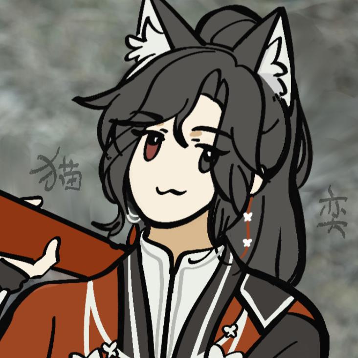 猫奕