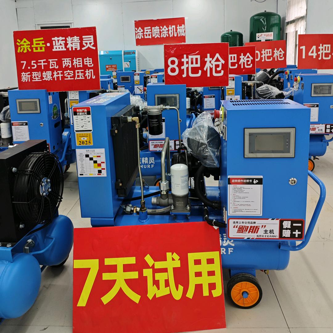 涂岳喷涂机螺杆空压机