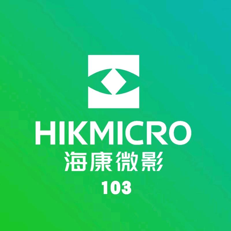 海康微影热成像全球S级体验馆