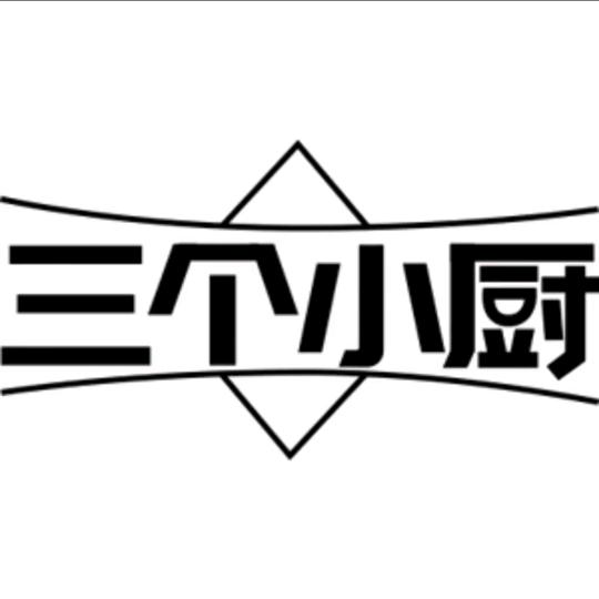 三个小厨家用电器旗舰店