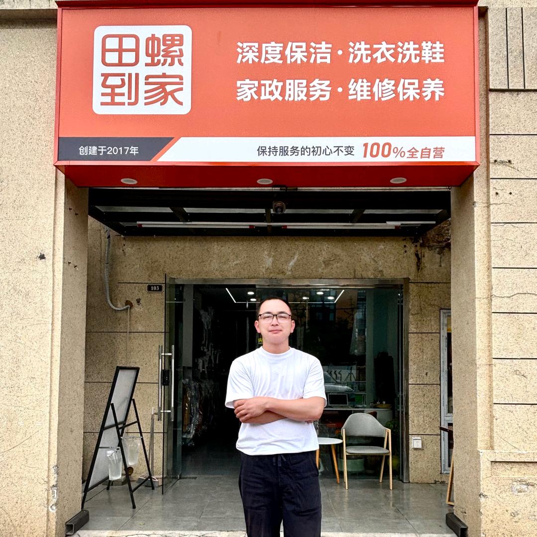 田螺到家—苏州