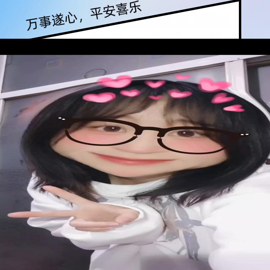 吉祥如意