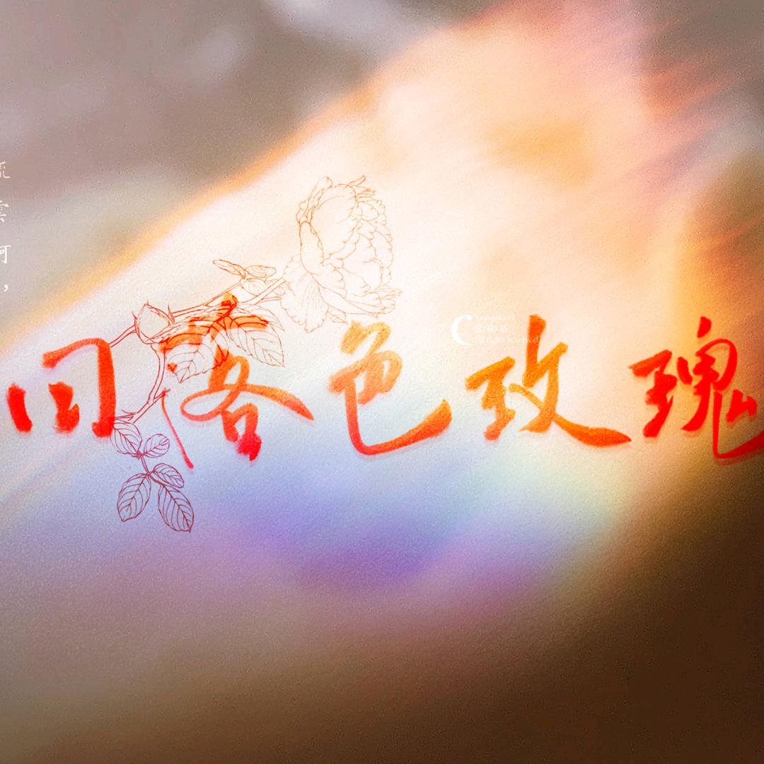 半糖（减肥版）