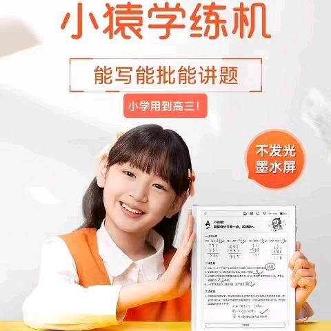 小猿学练机（上海莘庄维璟印象城）