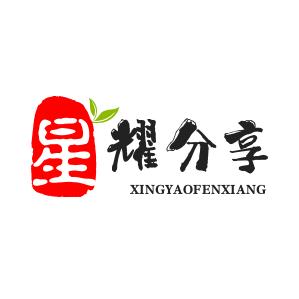 星耀分享（丹丽羽）