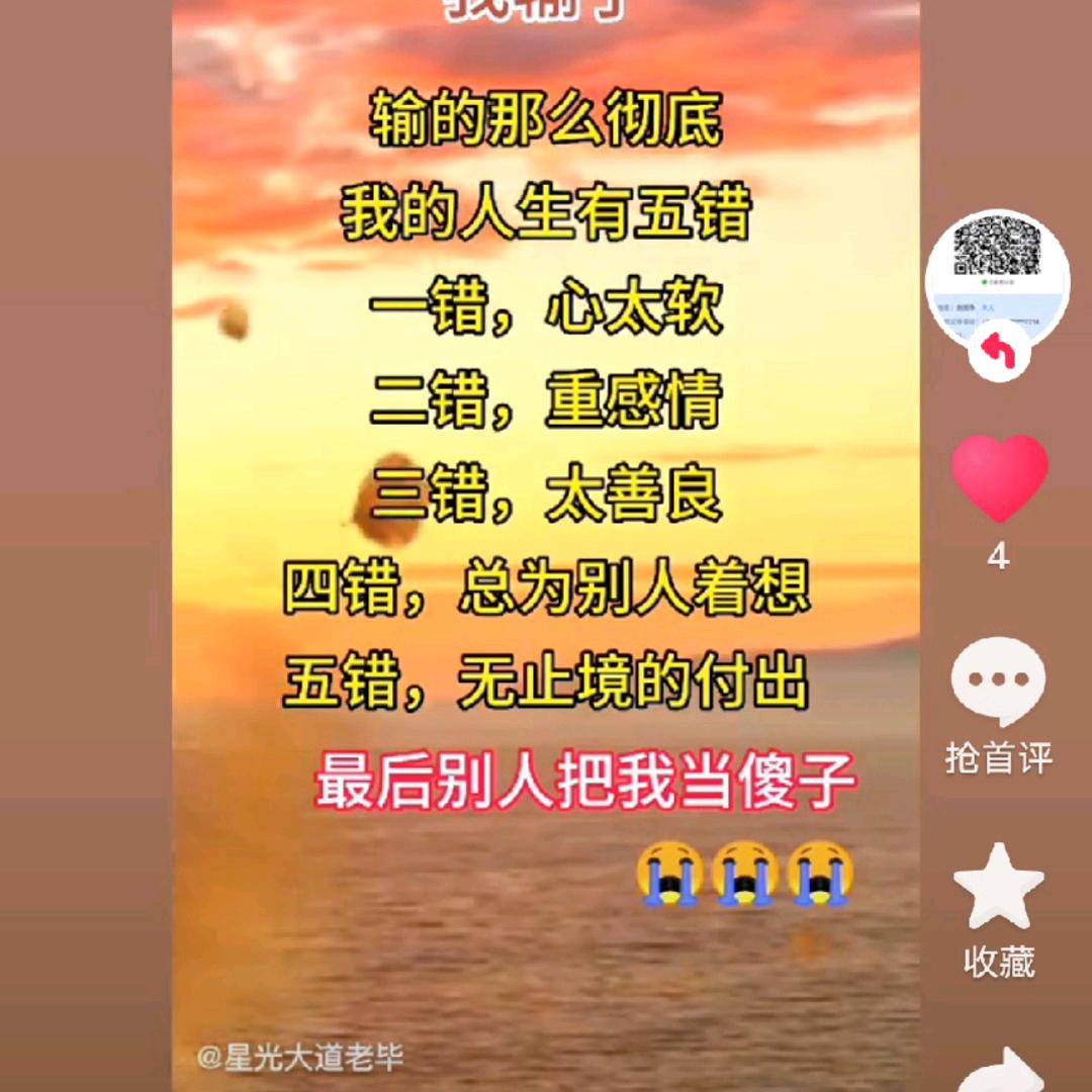 真诚相待