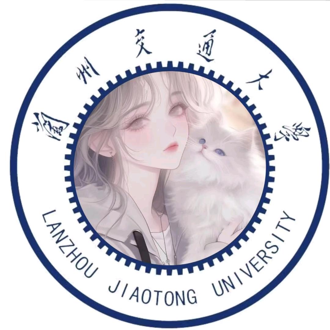 兰州交通大学表白墙