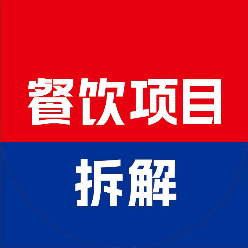 餐饮项目拆解@抖音