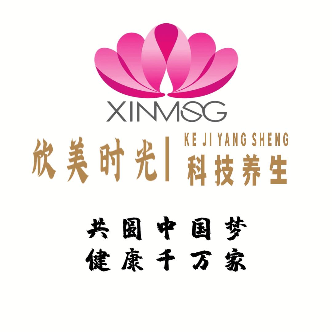 欣美时光科技养生(龙光城店)专用号