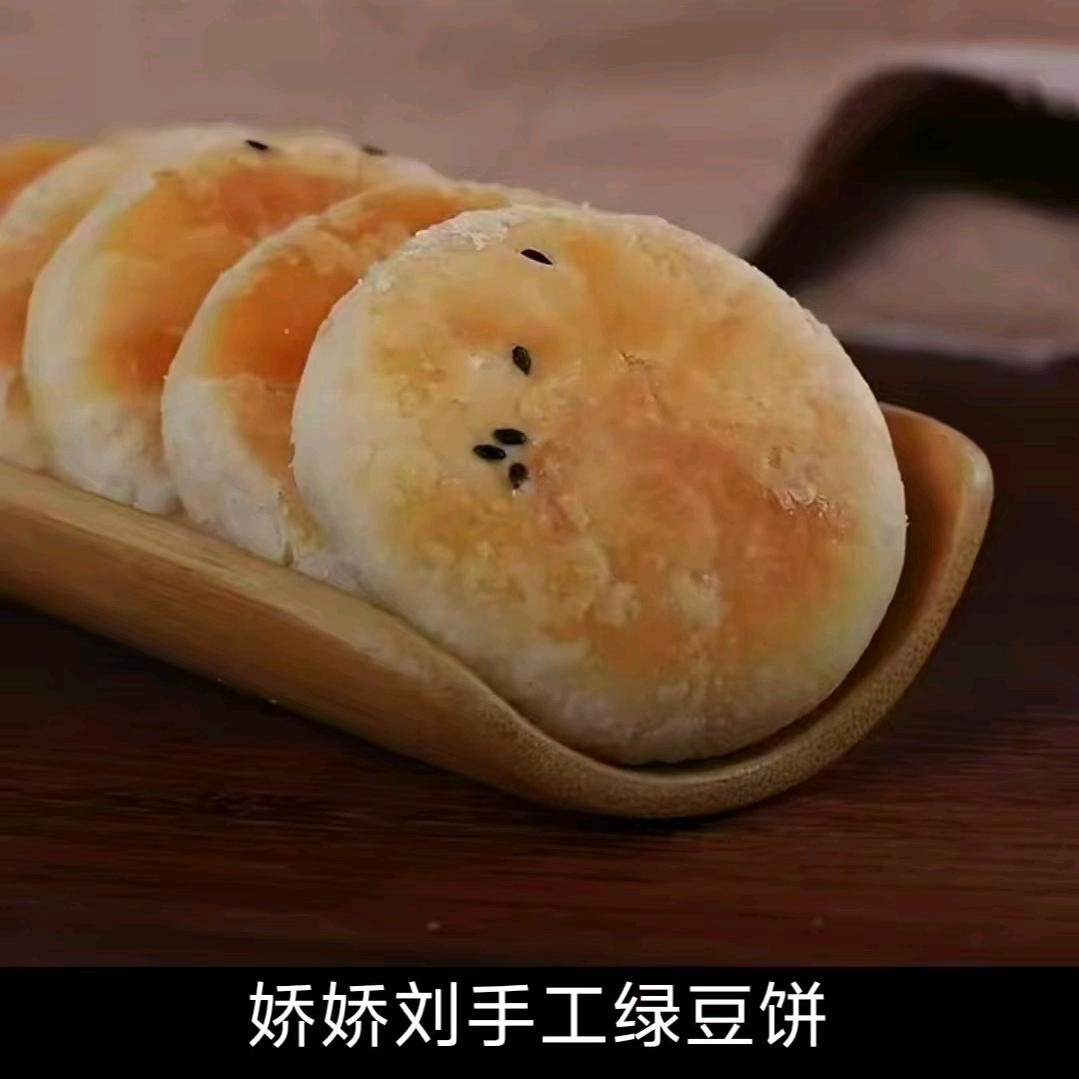 娇娇刘手工绿豆饼(黄石店)