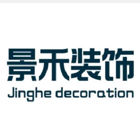 济南景禾装饰
