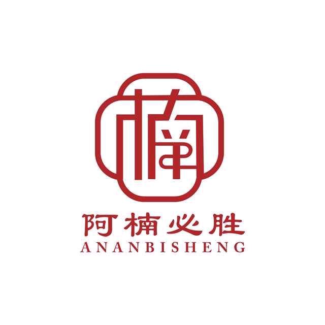 阿楠必胜茶叶店