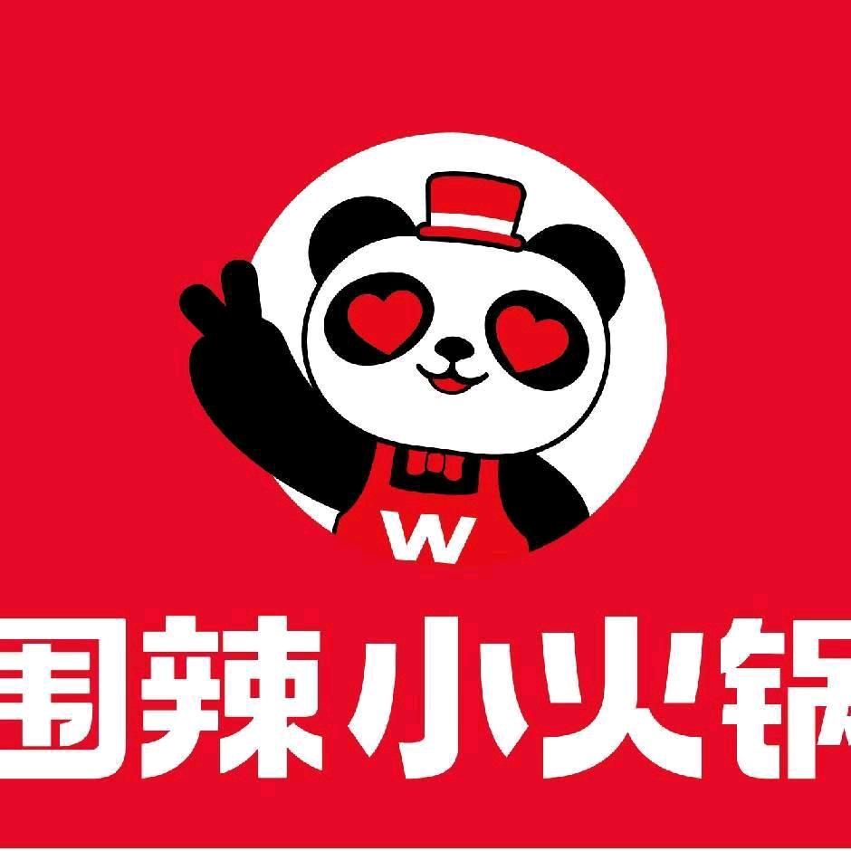 碧桂园围辣小火锅