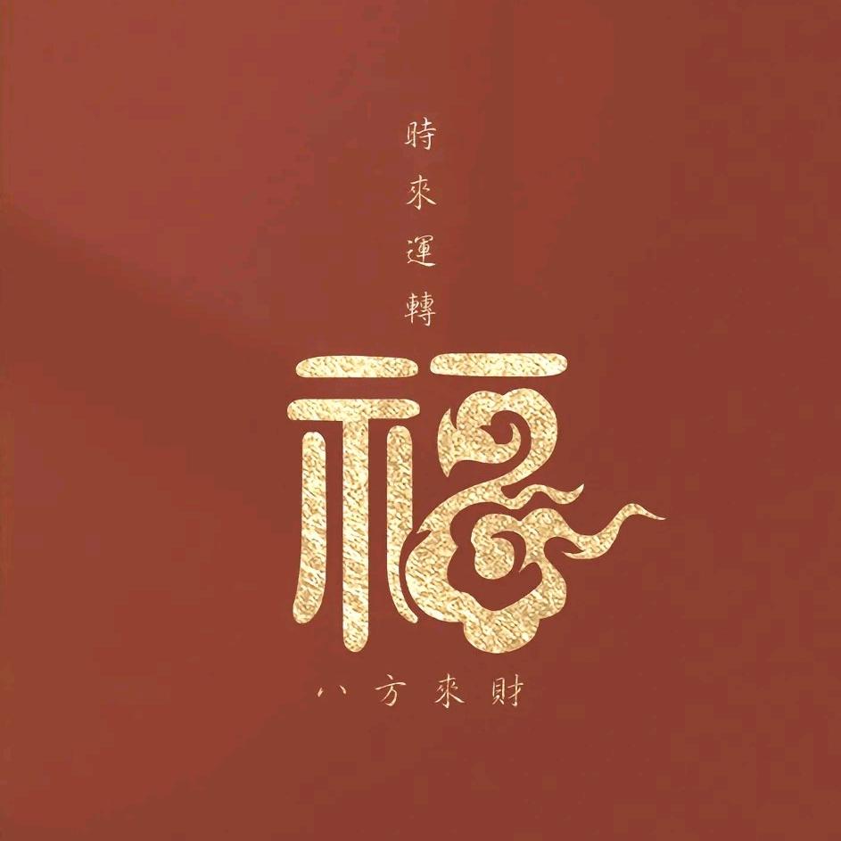 日月🔥星辰
