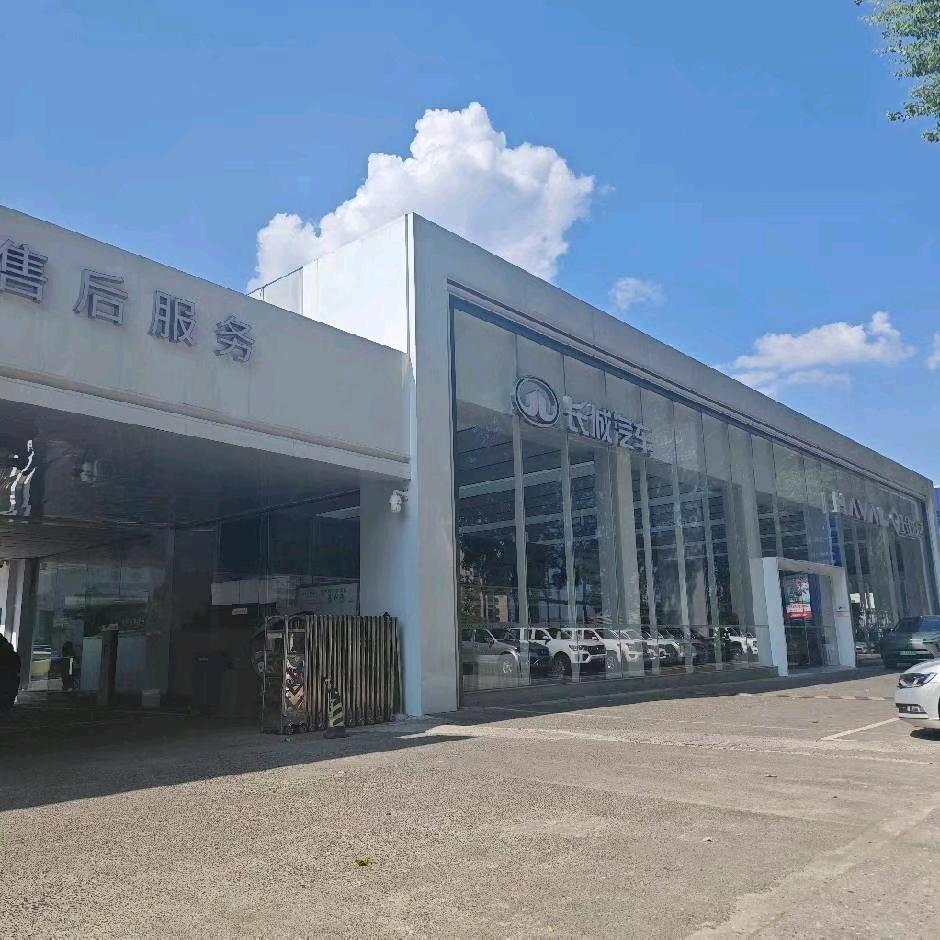 长城汽车·泸州嘉诚客户用车服务中心