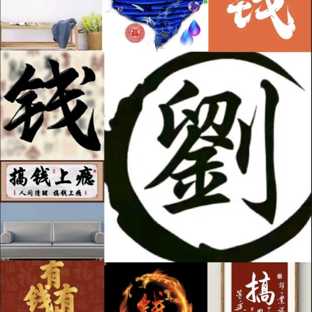 金狼𝄞话事人