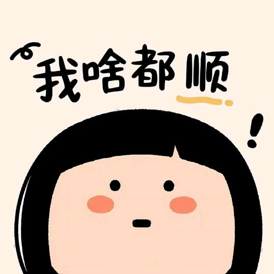 牛厉害