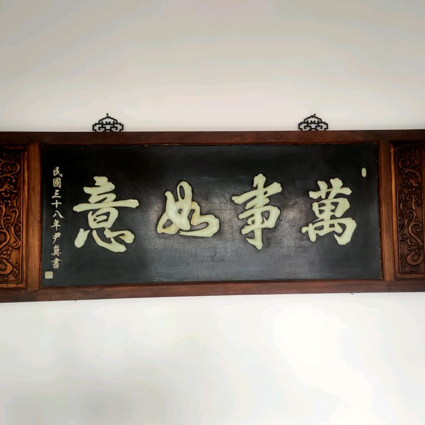 人生如戏