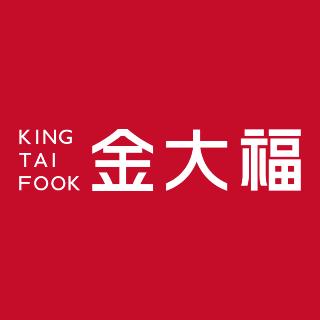 金大福～维修师