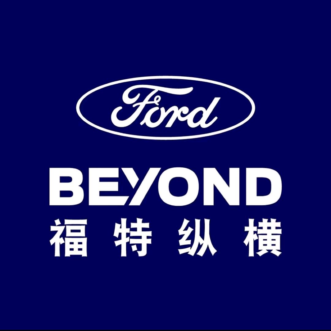 上海壹路纵横-福特纵横纵享空间