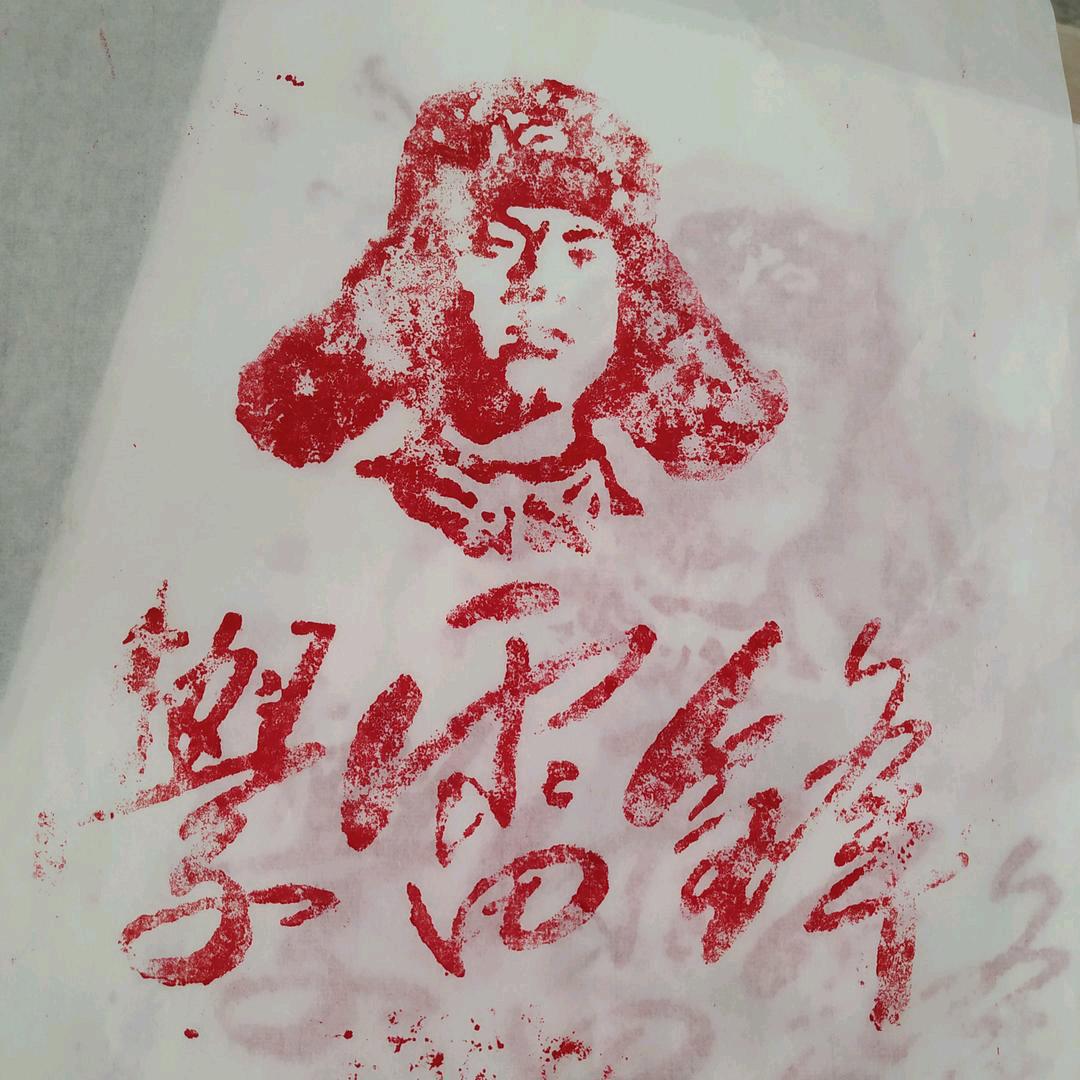 守望酱