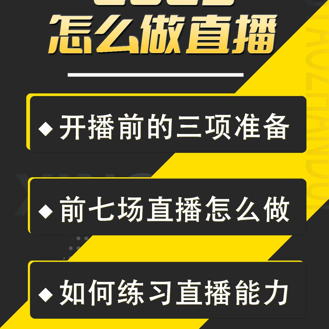@星源直播