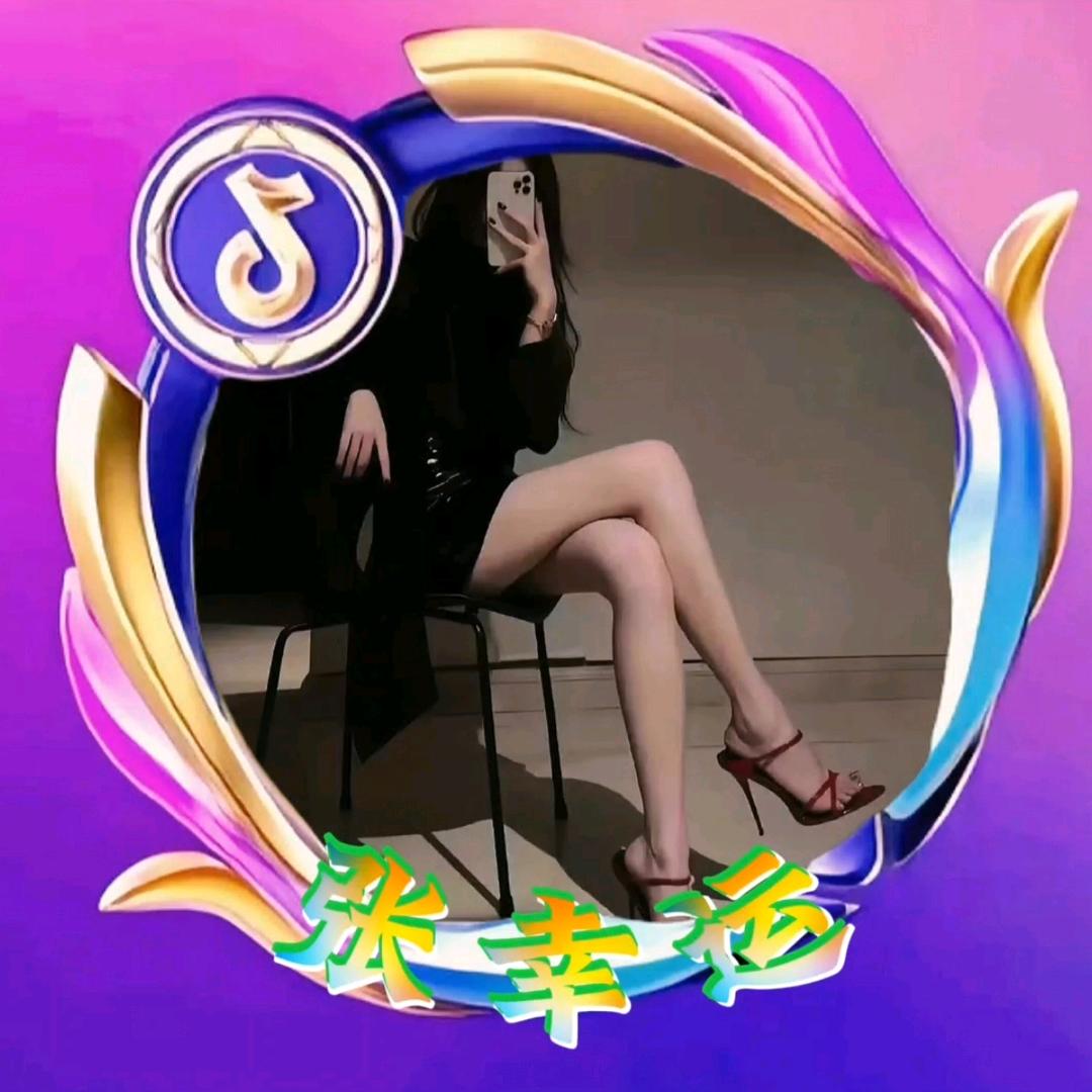 张 幸 运 🍼