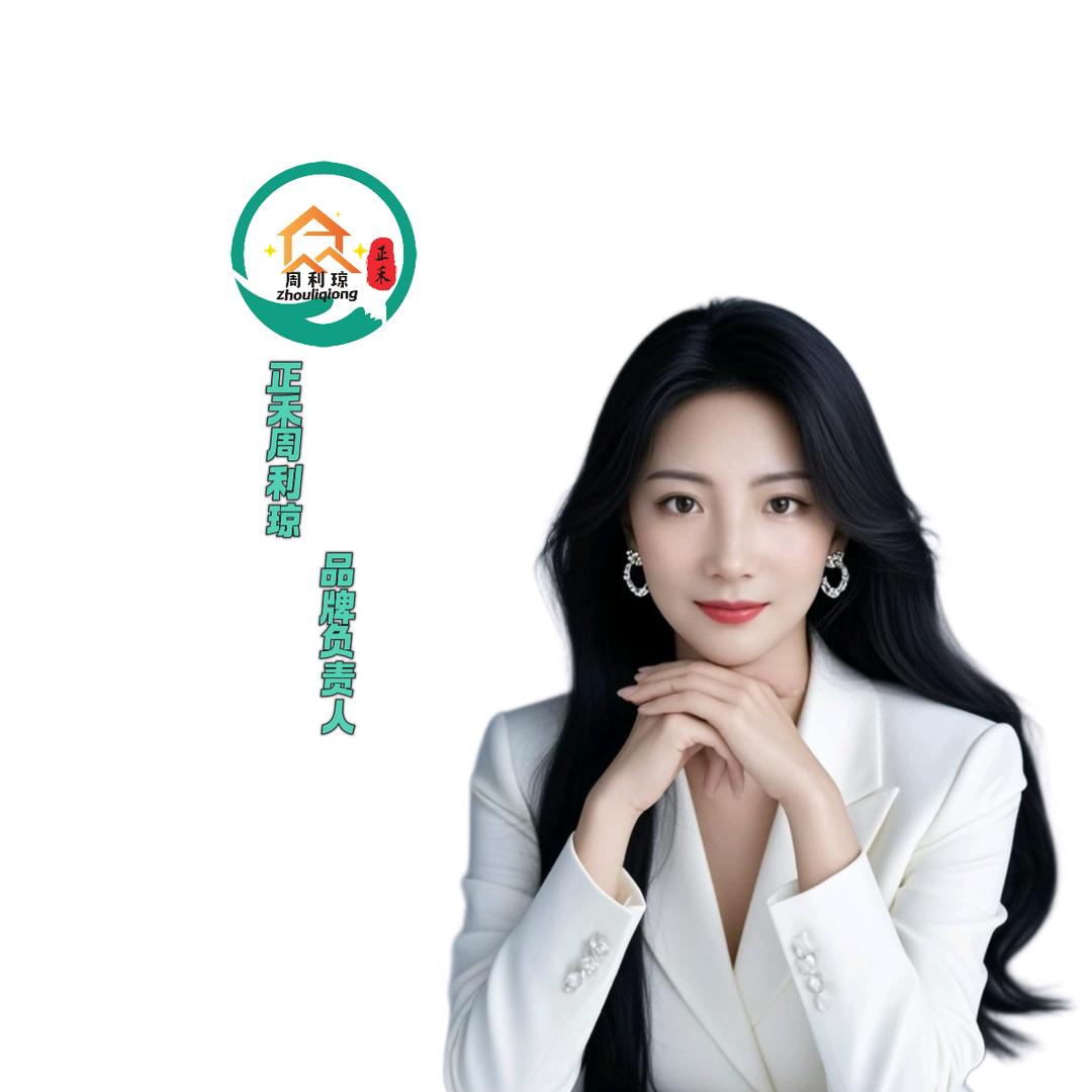 正禾周利琼