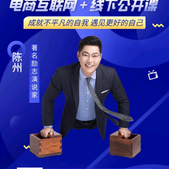 无腿巨人.陈州