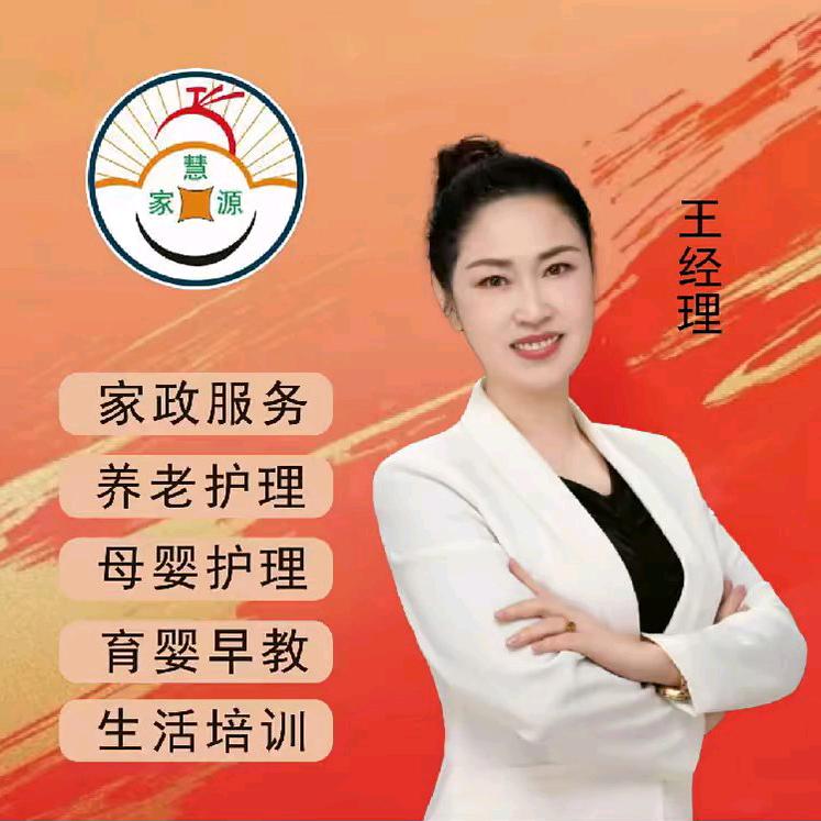 用户:大连家慧源家政有限公司