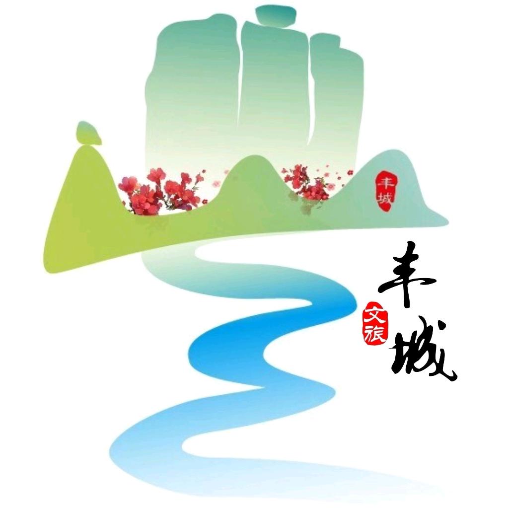 丰城文旅