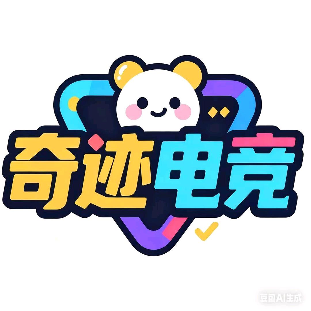 奇迹电竞