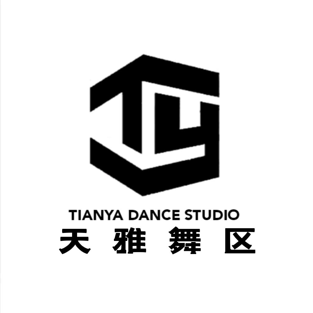 天雅舞区课程咨询