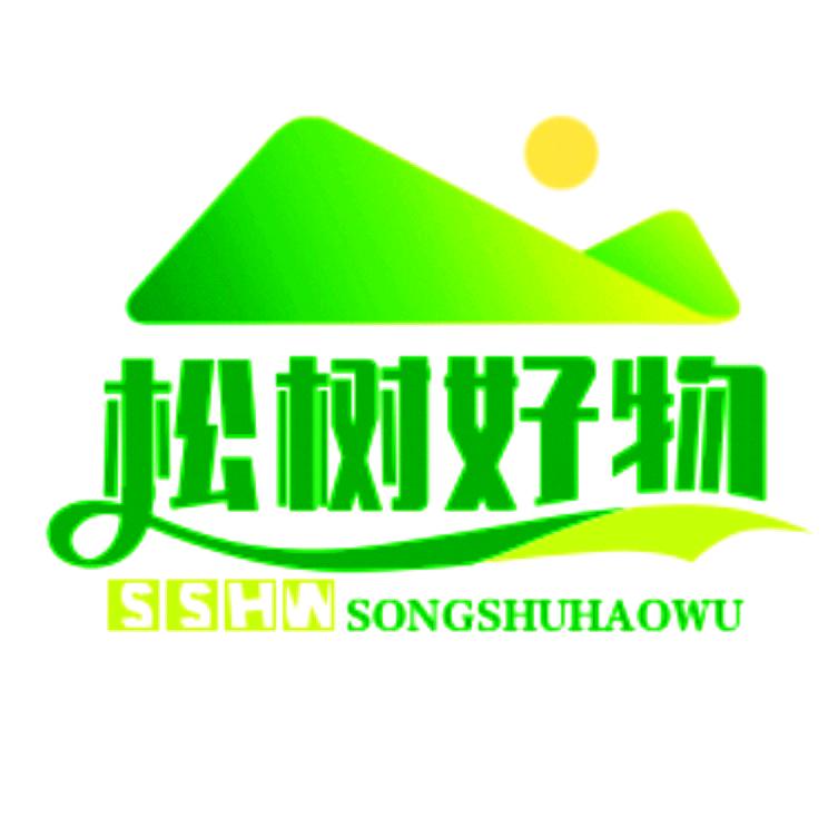 松树好物