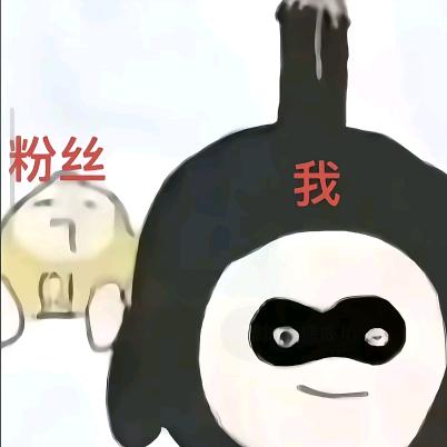 薯鼠