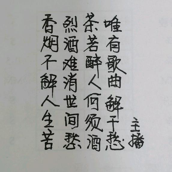 歌者🎙
