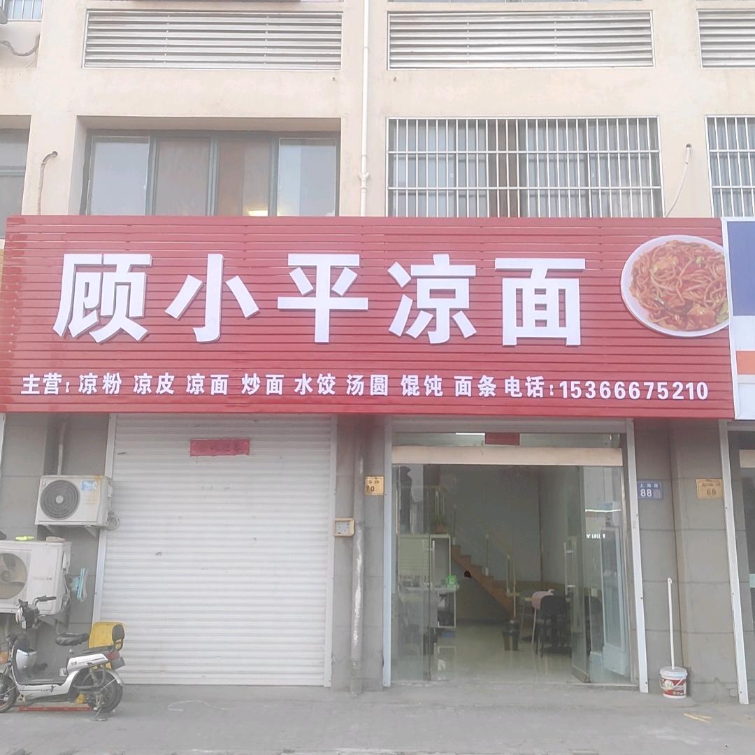 顾姐食品精选铺子