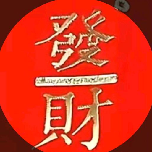 爱我